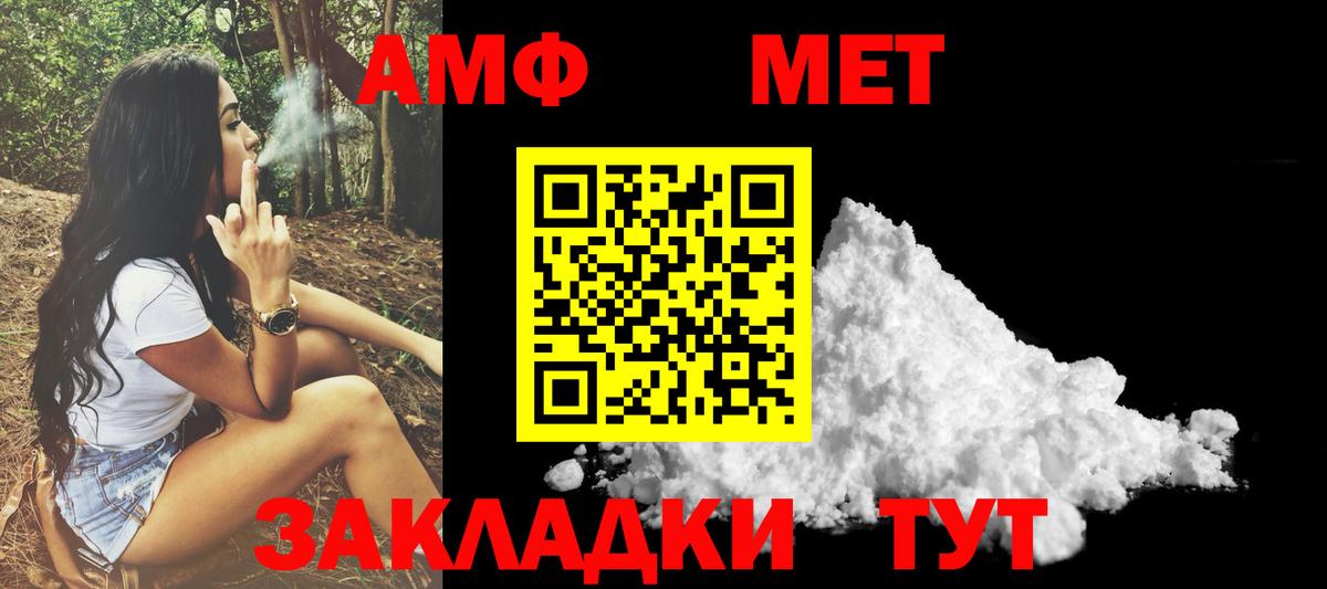АМФ  Вход с VPN  Минусинск  Амфетамин 98% 