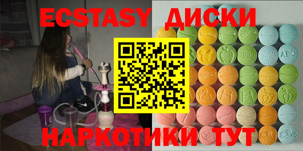 Минусинск  Ecstasy Philipp Plein  Ecstasy 300 mg  Экстази  Вход с VPN 