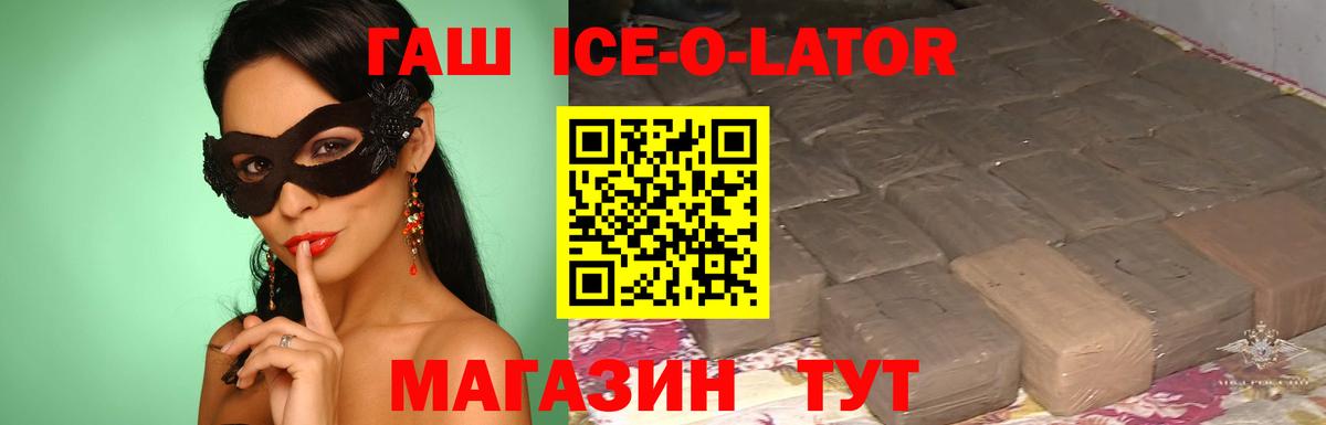 Минусинск  Гашиш VHQ  Гашиш  Гашиш VHQ  Вход с VPN 