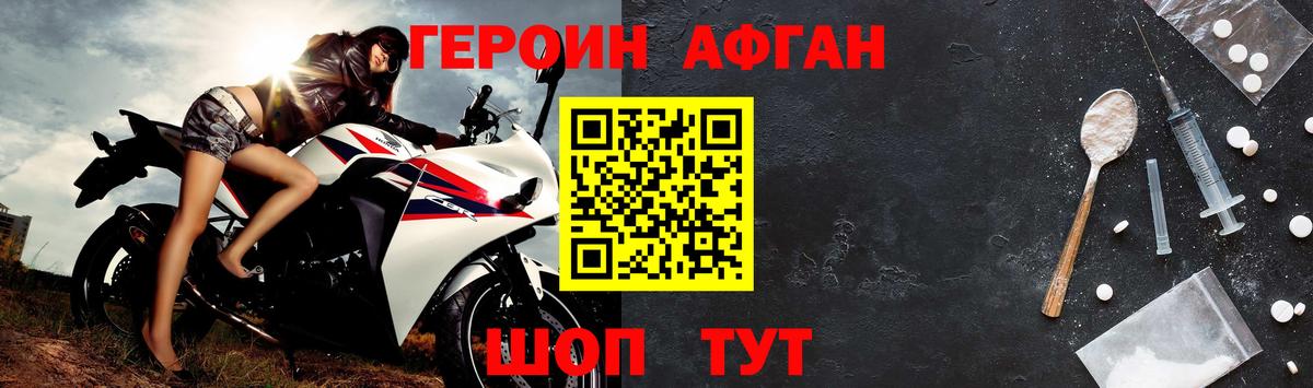 Минусинск  ГЕРОИН Heroin  ГЕРОИН  Вход с VPN 
