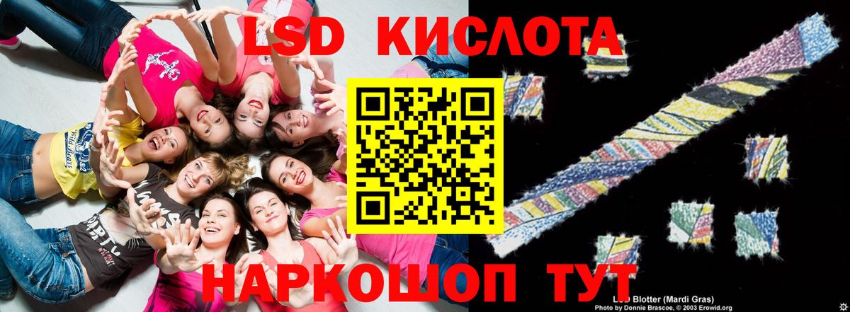 ЛСД экстази кислота Минусинск