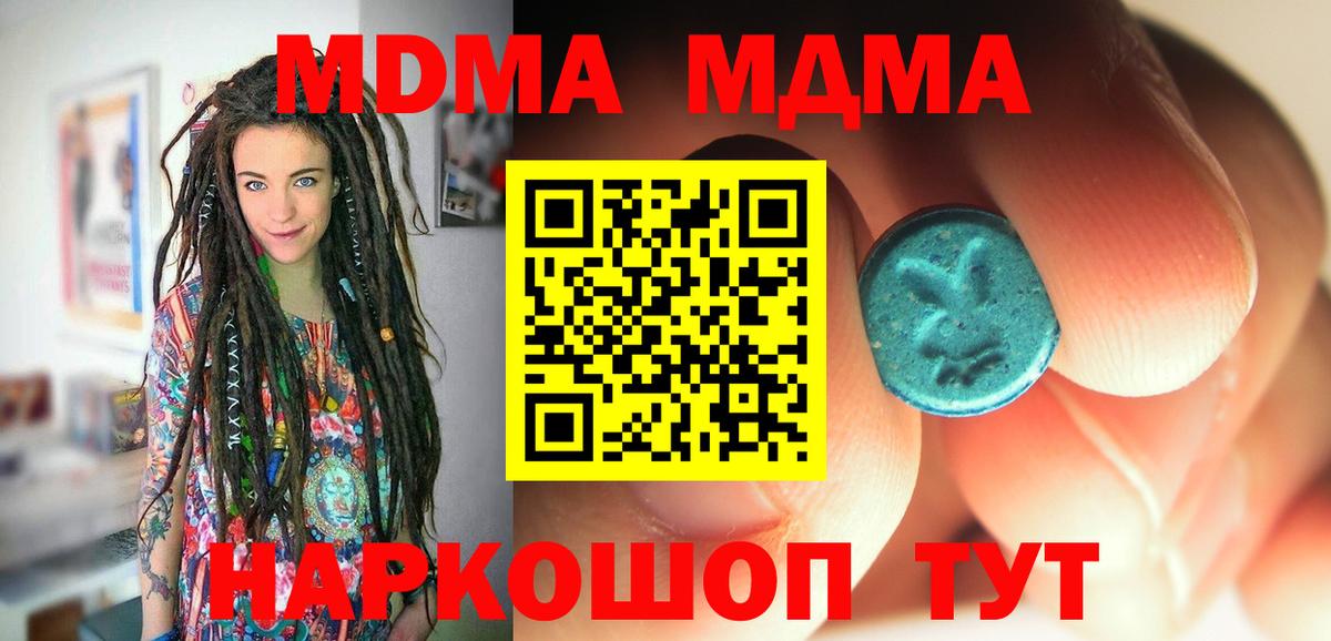 МДМА Molly  Вход с VPN  Минусинск 