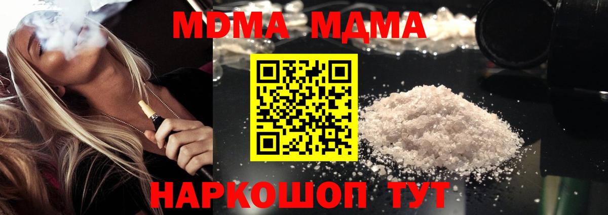 БУТИРАТ Минусинск