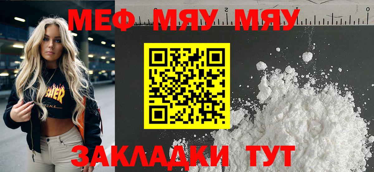 Минусинск  KRAKEN зеркало  Вход с VPN  Меф VHQ  МЕФ 4 MMC  МЕФ 