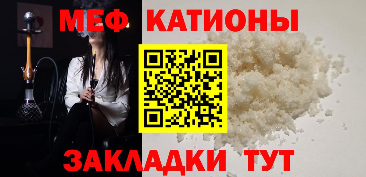 Меф кристаллы Минусинск