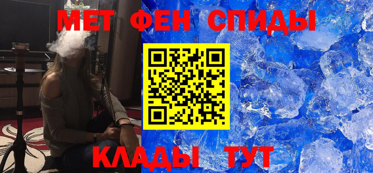 Метамфетамин кристалл  Вход с VPN  Минусинск 