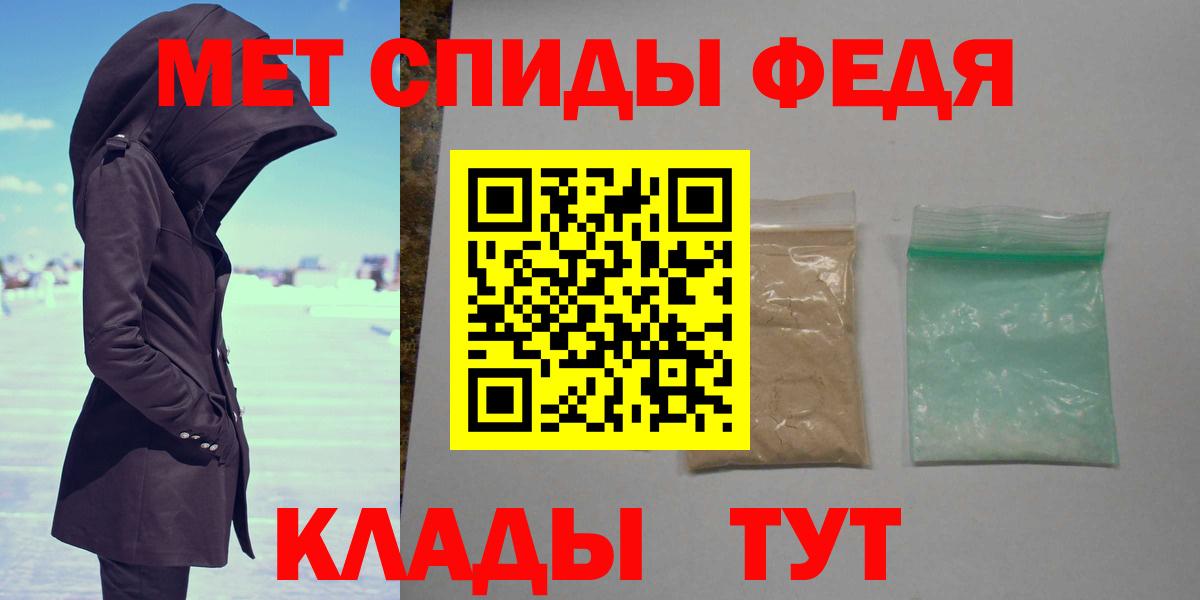 Первитин мет Минусинск