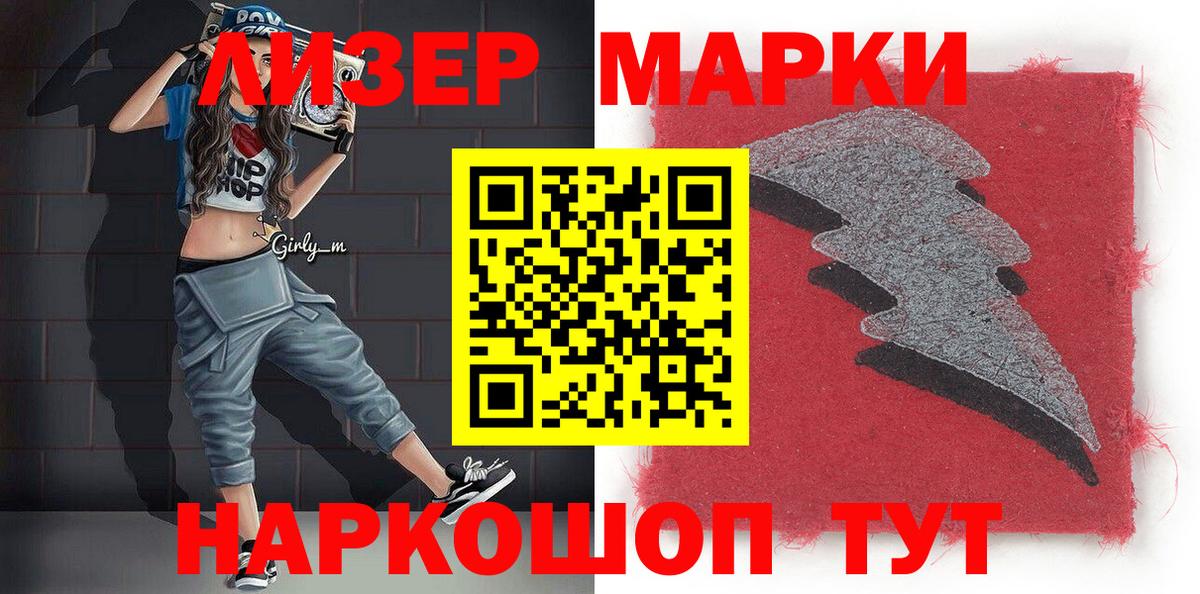 Марки N-bome 1,8мг Минусинск