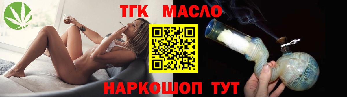 ТГК жижа Минусинск